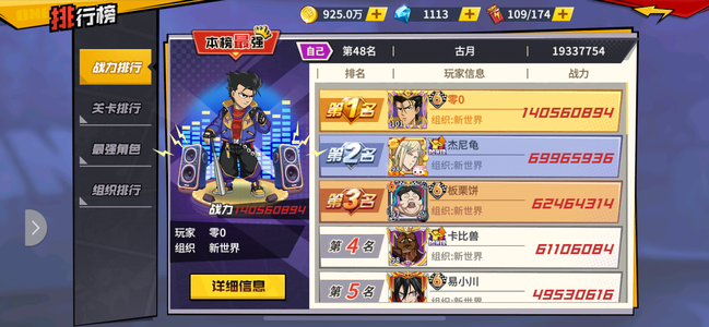 一拳超人：最强之男【95级】现在入坑活动多，可刀