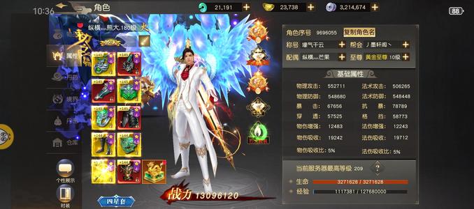 远征手游【180级】底子好，外送一个元宝号，