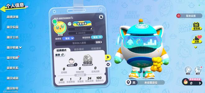 蛋仔派对古早裸号小蓝帽 全息 为什么鸭