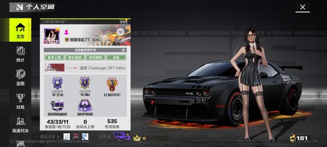 极品飞车：集结【70级】xxxxx