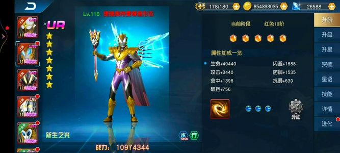 奥特曼王者传奇【1级】奥特曼王者传奇折扣号全自助打折