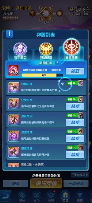 圣魂纷争退游，五满邪号！