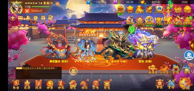 三国杀名将传V13：顶配-该有都有
