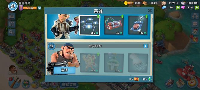 海岛奇兵【81级】81级鲨鱼材料很多，送雕刻