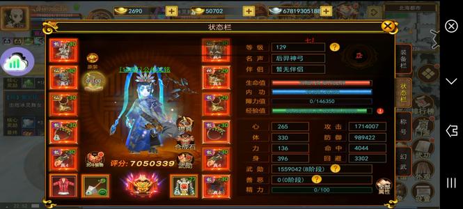 自创武林【130级】711万弓，不议价，直接下单