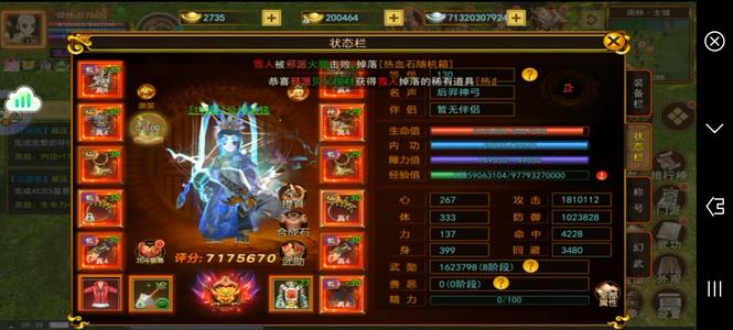 自创武林【130级】717万超值弓