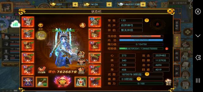 自创武林新年特惠762万超值弓