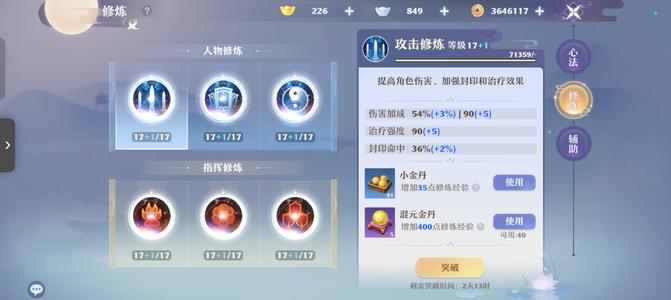 梦幻新诛仙【89级】89力合欢 ，啥都有上手就能玩