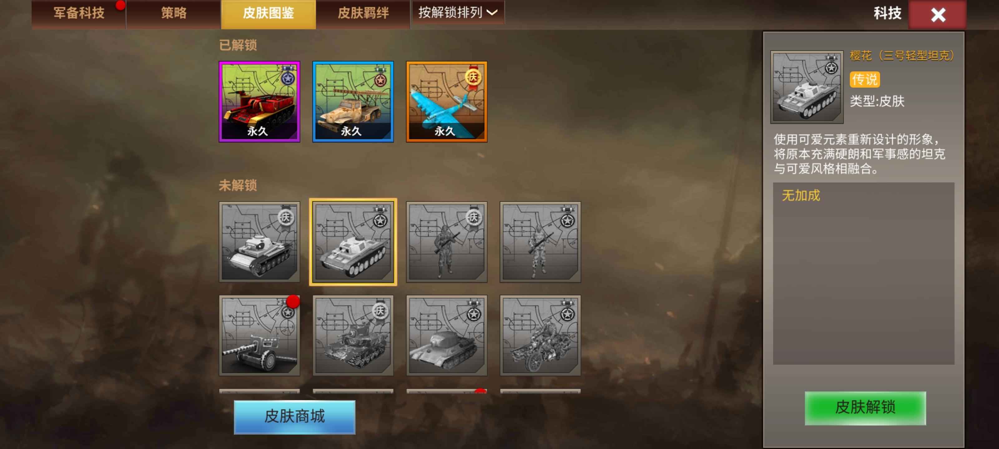 二战风云2【99级】三证一虎王九潘双官八攻城皮