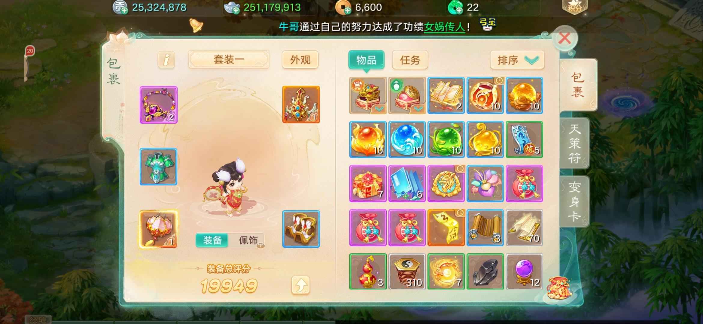 大话西游【118级女鬼族】脱坑回归号2仙器女鬼两亿金币
