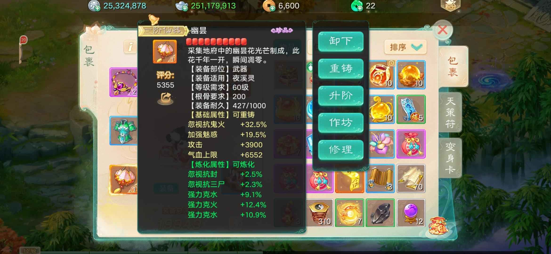 大话西游【118级女鬼族】脱坑回归号2仙器女鬼两亿金币