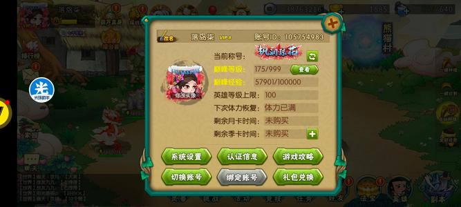 葫芦娃【175级】9神兽。小金刚合星有小金刚神兽
