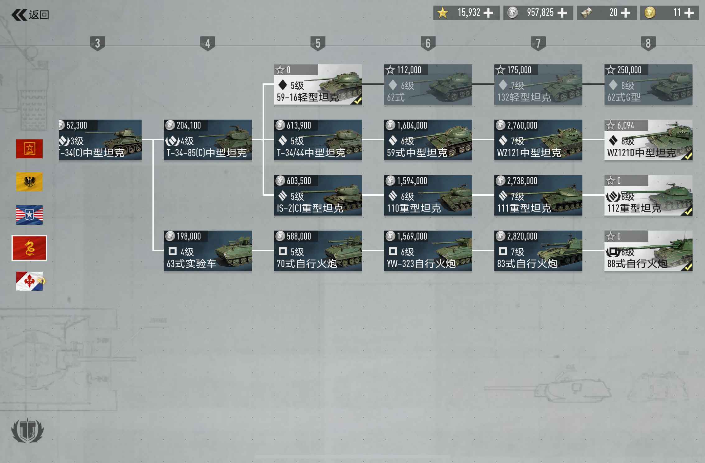 坦克连【苹果版】【1级】22辆8级全改装