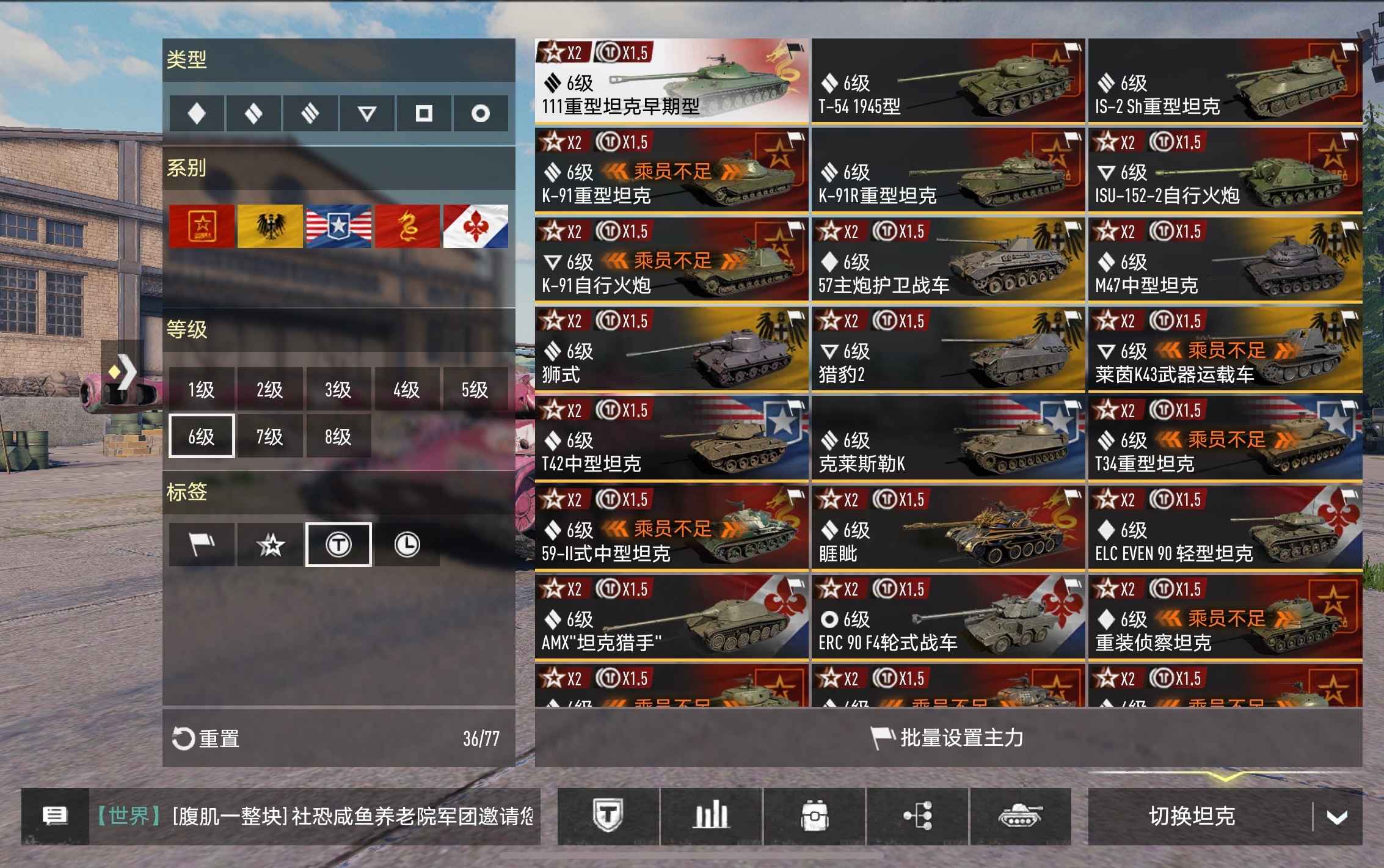 坦克连【苹果版】【1级】22辆8级全改装