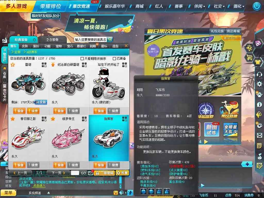 QQ飞车【199级】单s终极银天使 10白银雷诺 
