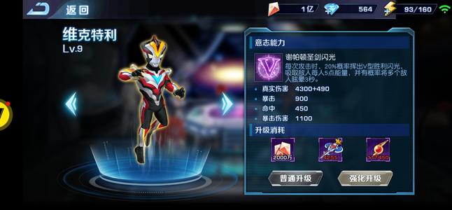 奥特曼英雄归来【100级】奥归100级顶配帐号