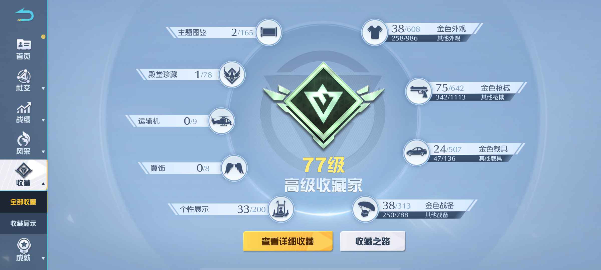 荒野行动精品小号出