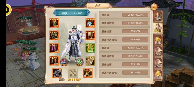 九阴真经（九阴）【100级师弟丐帮】丐帮小师弟 属性还行 可酱油