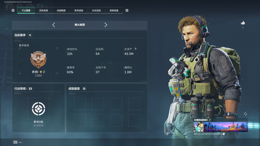 三角洲行动（Steam）【总资产43M 青铜】steam国服33级3600w