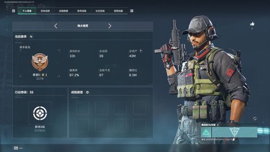 三角洲行动（Steam）【总资产43M 青铜】steam国服33级3600w