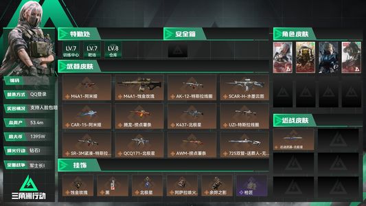 三角洲行动总资产105M 4干员外观 1传说近战 13传说枪械 钻石