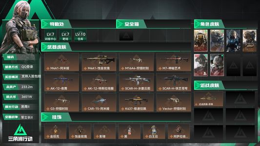 三角洲行动总资产233M 6干员外观 1传说近战 19传说枪械 黑鹰