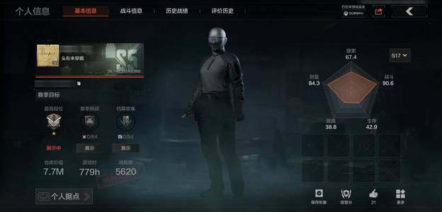 暗区突围库存价值7700000.0 3近战  11 橙套装新锐