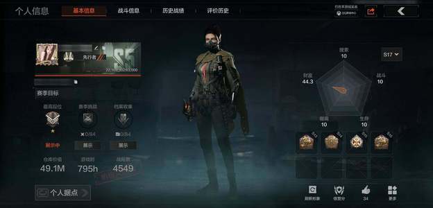 暗区突围库存价值49100000.0 5近战  11 橙套装1金套装 新锐