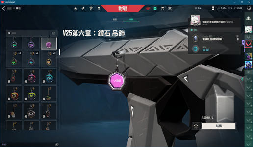 瓦罗兰特当前铂金-黑波2.0新套装 