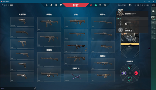 瓦罗兰特余额40Rex.o打刀妖狐幻象