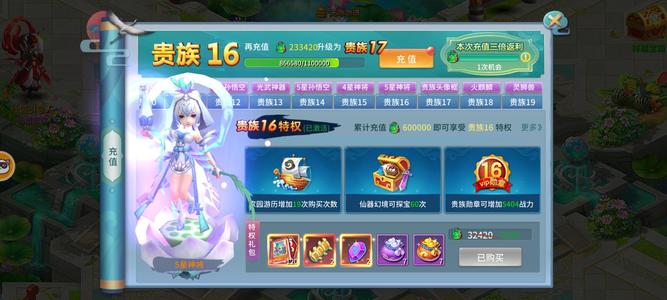 仙灵物语【118级】118卡级四天将号退游挥泪甩