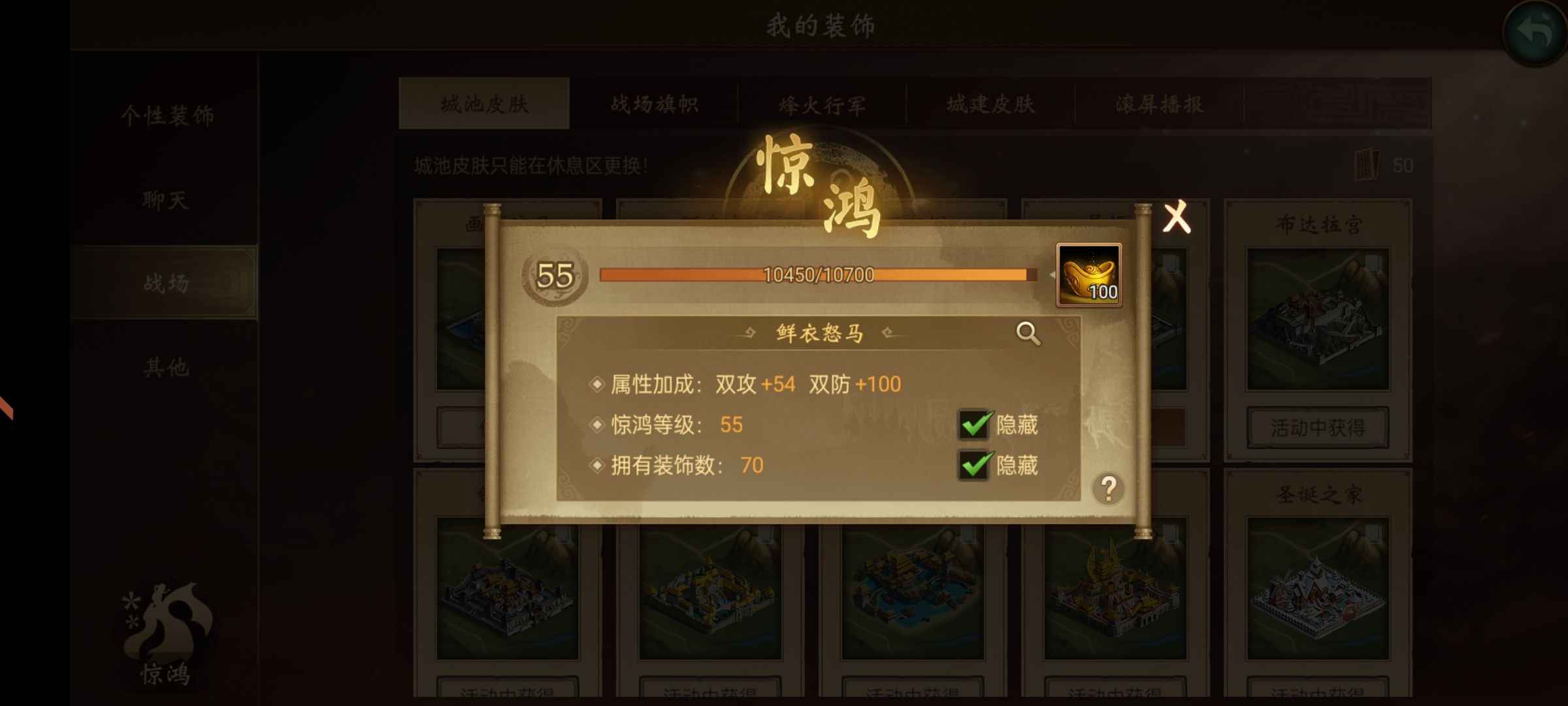 朕的江山【29级】极品县长传奇6皮肤