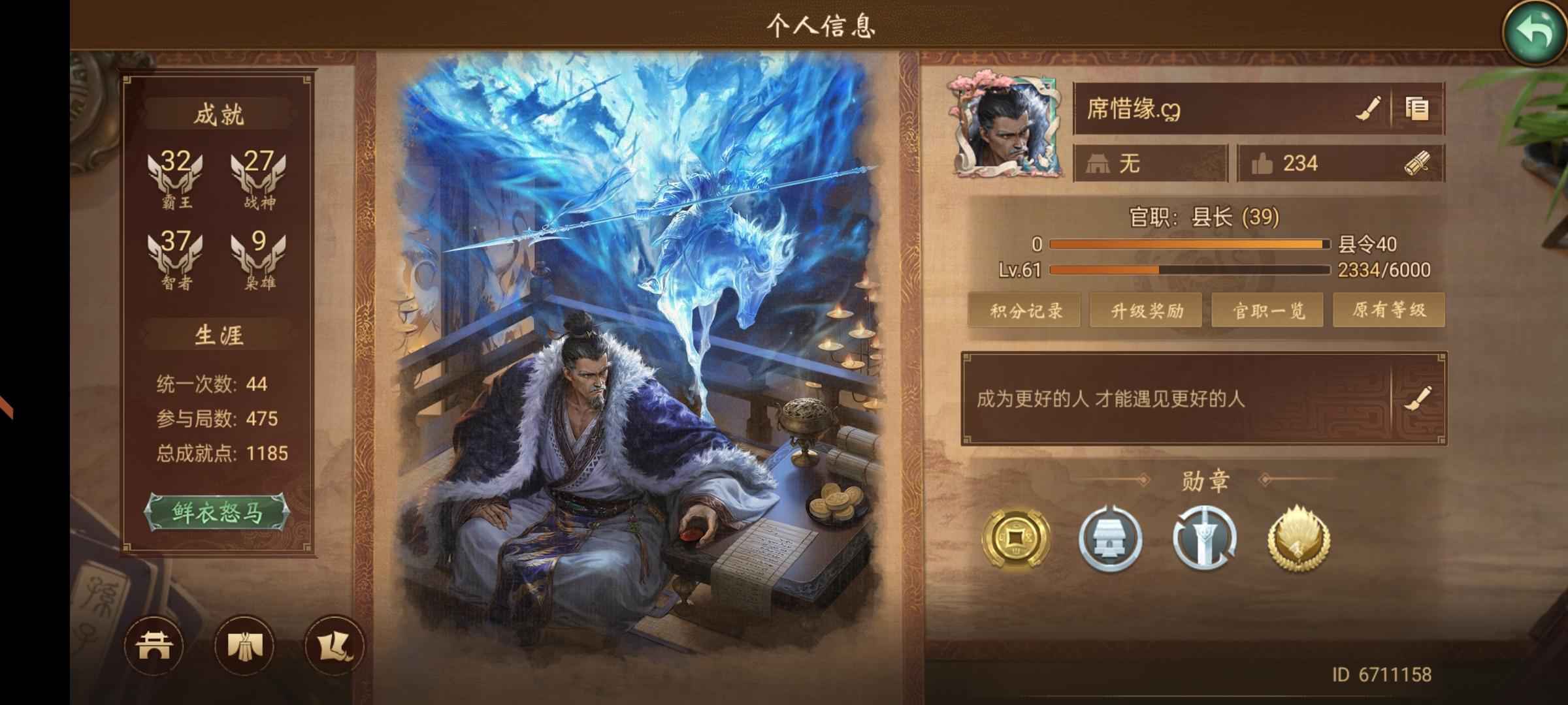 朕的江山【29级】极品县长传奇6皮肤