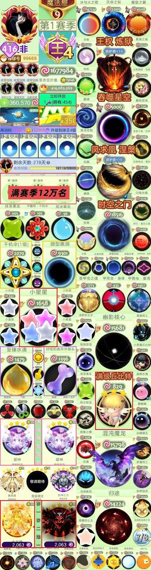 球球大作战退游急出高排名满赛季王黑洞