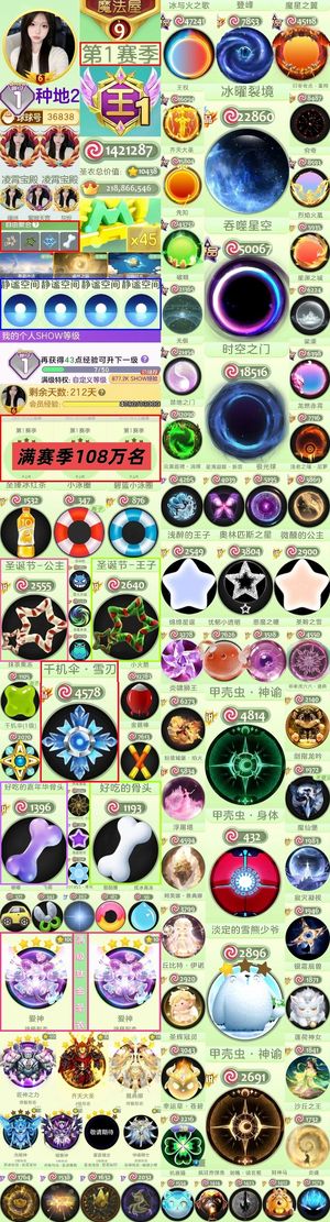 球球大作战退游急出高配一秀满赛季紫名王