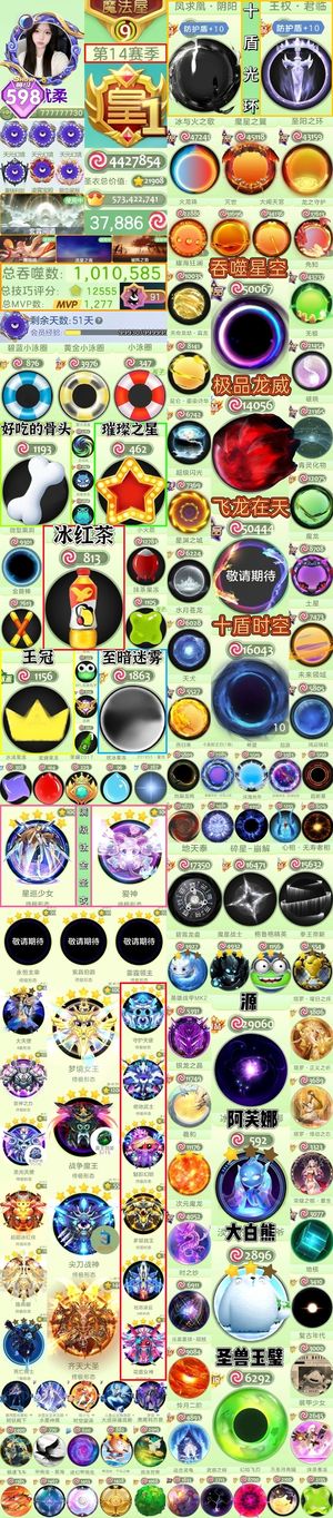 球球大作战退游急出高配皇飞龙