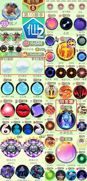 球球大作战退游急出全网最便宜阿芙娜