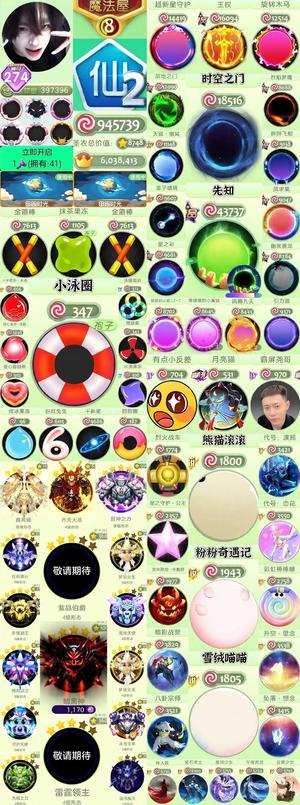球球大作战退游急出全网最便宜时空之门