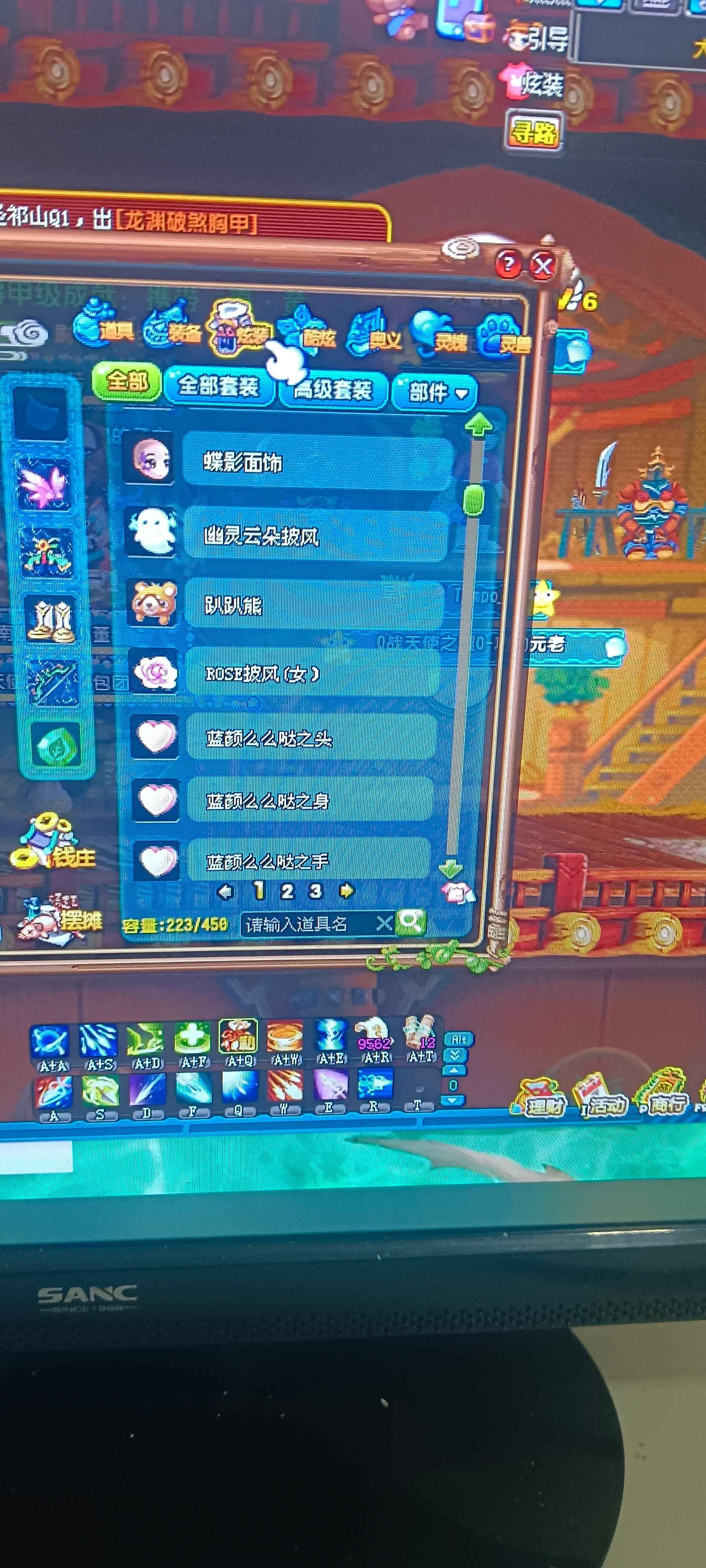 QQ三国【120级游侠】一手号自己玩的