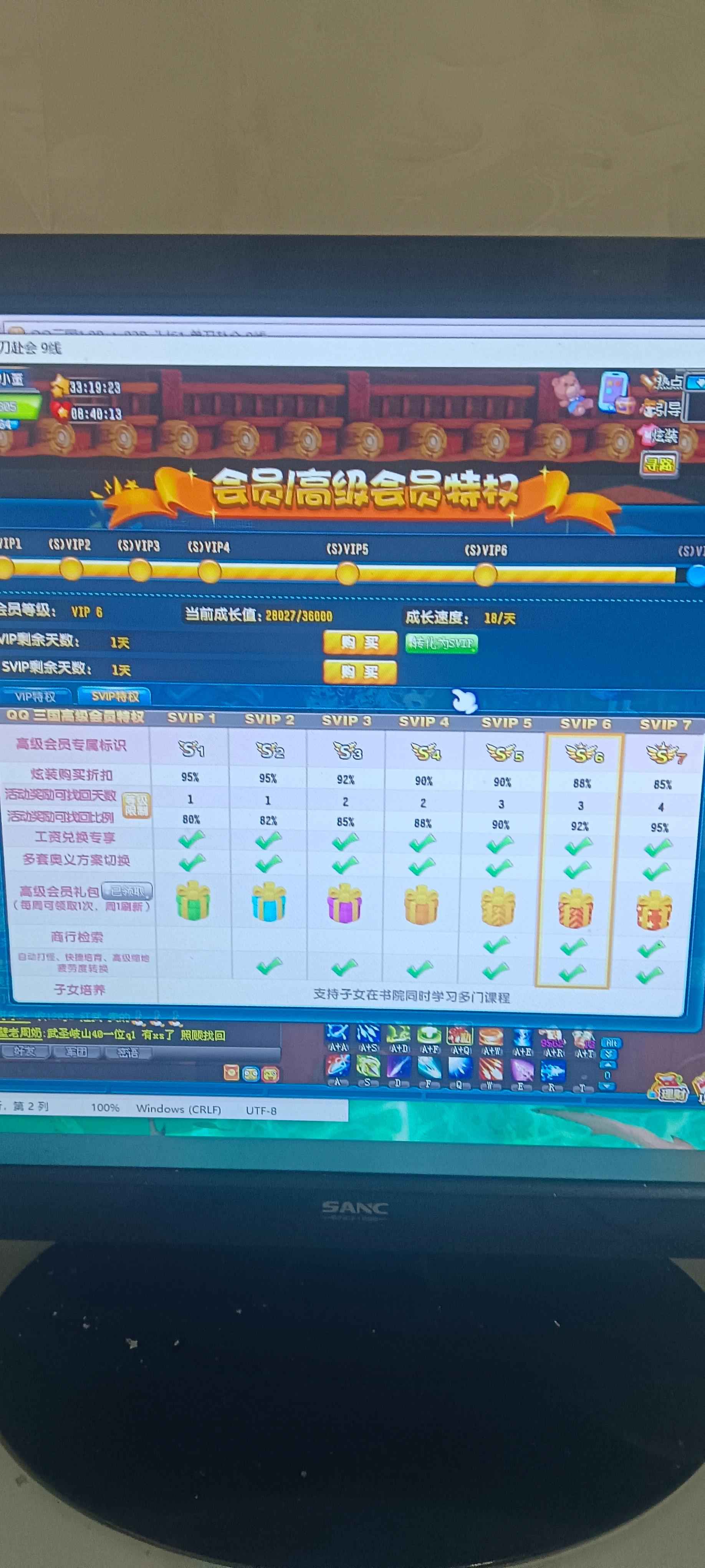QQ三国【120级游侠】一手号自己玩的