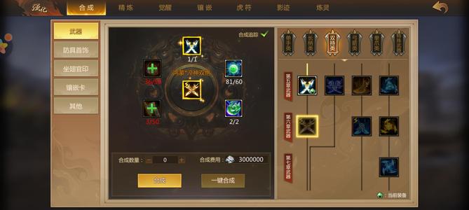 梦三国【25级】法九物理七会员5好几个满皮