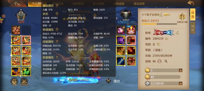 梦三国【25级】11万主物理不议价不议价