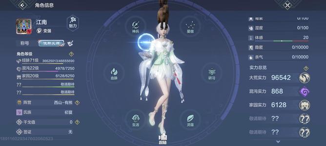 妄想山海【71级】急用钱，低价出了