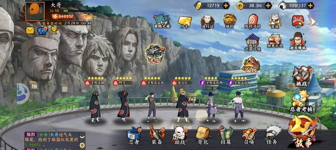 新忍者世界新区宇智波榜二，最强零氪！