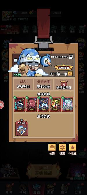 妖怪金手指【55级】妖怪金手指APP