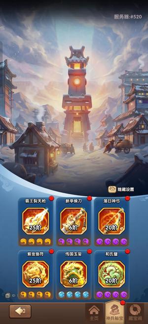 三国：冰河时代爵12名震小车头，挂到挥师结束