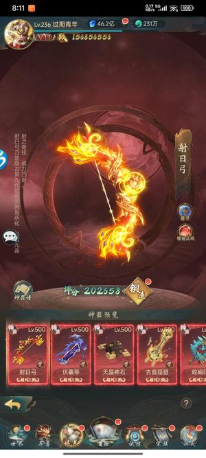 山海经异兽录【236级】一飞三红，号上还有230万玉