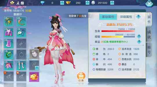 龙武【50级】龙武：全区充值1.4折起
