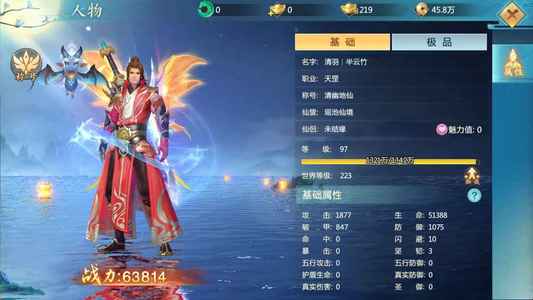 青云诀2【98级】青云诀2：全区充值2折