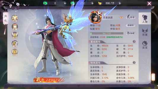 九梦仙域【80级】九梦仙域：全区充值1.7折起